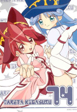 [Paradise City (Various)] Tabeta Kigasuru 74 (Fushigiboshi no Futago Hime)