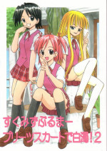 [Studio Wallaby (Deep Purple '72)] Sukumizu Bloomer Pleated Skirt de Hakudaku! 2 (Mahou Sensei Negima!)
