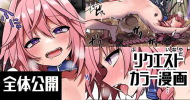 [Poron] Hisashiburi no Color Shashin (Fate/Grand Order)