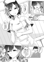[川邑司] 樋口円香 ナースコスプレ漫画 (アイドルマスター シャイニーカラーズ)