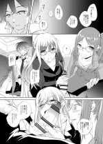 [川邑司] ロザリー＆リリーさんのお口でご奉仕漫画 (ゴシックは魔法乙女)