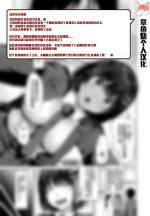[Arsenal] Eroge Sekai de Daini no Jinsei Ch.1