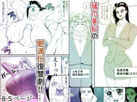 [Nekorondoru (Tokei)] Inotsume Miki no Himanka Fukushuugeki