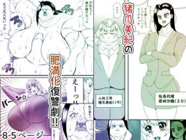 [Nekorondoru (Tokei)] Inotsume Miki no Himanka Fukushuugeki