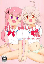 (C101) [Eyebrows Born] Oshiete! Kanon-chan! Kouhen (Watashi ni Tenshi ga Maiorita!)
