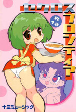 (C75) [Juusou Music (Tama Norihiko)] Secross Frontier (Macross Frontier)