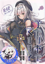 [Hanairo Spoon (Cucchiore)] Yotei wa Mitei Desu ka?[Chinese] [hEROs汉化组] (Azur Lane)