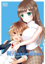 [Achernar Alchemy (Shibungi Magu)] Shino Sensei ni wa Kanawanai [Digital]