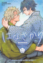 [hatahata] hanazakari (kimetsunoyaiba)