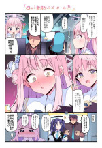 [Himiya Zyo-zu] ミカ…来るならアポを取ってくれ… (Blue Archive)