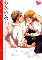 (Comic City Spark 8) [Ago (Gotou)] Red Thread (Attack on Titan)