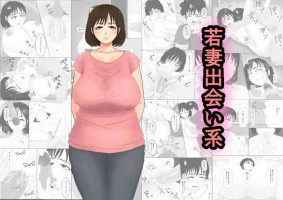 [ねごろ屋] 若妻出会い系