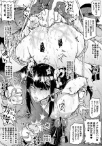 [アヘ丸] 孕蟲の儀式で負けそうなミノトさん