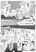 [Ochaocha Honpo (Chabashira Tatsukichi)] Futarikiri no Asedaku Fujino Himitsuno Suzumi Poupen [Digital]