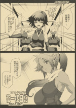 (C74) [Youkai Tamanokoshi (CHIRO)] Tsun Tsun Soifon no Yoruichi Nikki (BLEACH)