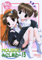(CR65) [Studio BIG-X (Arino Hiroshi)] Mousou Mini Theater 13