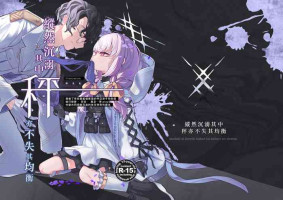[HarmoNeaR (Yaemugura)] Tandeki ni Itaredo Hakari wa Kinkou o Shissezu | 縱然沉溺其中秤亦不失其均衡 (Blue Archive) [Chinese] [初叶菜] [D