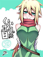 [Koppamijin (jin)] Ii Orc no Hi 3 [Chinese] [路过的骑士汉化组]