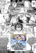 [海虎战神汉化组汉化][Jairou] Soto de Shiyou! Pakopako Densha Namabangumi (Rankou de Wakarou!)