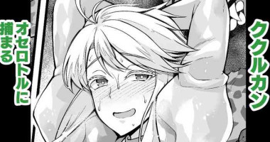 (Ankoman) Kukulkan , Oserotoru ni Tsukamaru (Fate/Grand Order)