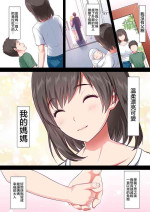 [Eclipse] bosi kanin hahaoya wo gihu kara neto ru hanasi [Chinese]