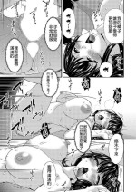 [Bai Asuka] Saiin Kazoku Ch. 2 (COMIC Magnum Vol. 166) [Chinese] [心海汉化组]
