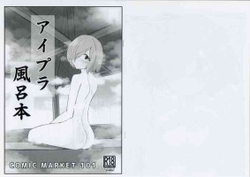 (C101) [Usagi-san Club(Nanoka Kota)] Aipura Furo Hon (IDOLY PRIDE)