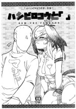 (ふたば学園祭12) [まだ決めてません ((i))] ハシビロコウと「」 (けものフレンズ)[中国翻译]