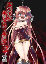[Chibikko Nyannyan (Haga Yuuji)] Magical Girl Luminous Lumina 2 [Digital]