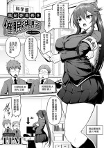 [LLM] Fuuki Iinchou o Saimin Sennou (COMIC Gucho Vol. 8) [Chinese]