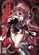 [chibikkonyannyan] Magical Girl Luminous Lumina 3