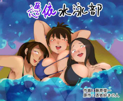 Swim Club Possession