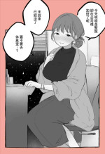 [はららめ] クリスマスに会社の仮眠室で同期の娘と、、、[中国翻译]