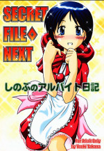 (Puniket 2) [Studio Wallaby (Takana Yu-ki)] Secret File Next Shinobu no Arbeit Nikki (Love Hina) [English] =LWB=