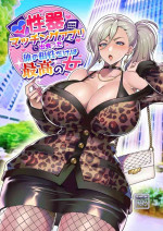 [Hawk Bit (Kouji)] Seiki Matching Appli de Deatta Karada no Aishou dake wa Saikou no Onna [Digital]