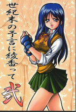 [Akahira Kirin] Seikimatsu No Kanegoto Ni Ayakatte 2 (ToHeart)