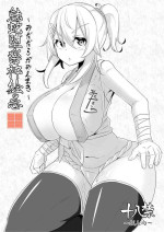 [毛玉格納庫 (3式毛玉歩行)] 魅蛇堕楽神絵巻～みだだらがみえまき～