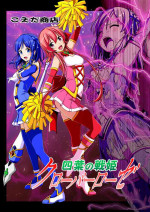[Koeda Store] Warriors of the Four Leaves: CloveRose 2