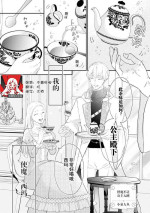 [Koizumi ningyo] Tsukai ma wa hime dake o nemurasenai | 使魔不让公主入睡 (Zetsurin jūzoku wa ojōsama o asa mate ゙ hanasanai! Ansorojī) [Chinese] [莉赛特汉化组]