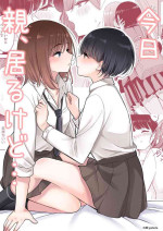 [Burakuradou (Takeshisu)] Kyou Oya, Iru kedo...[Chinese]