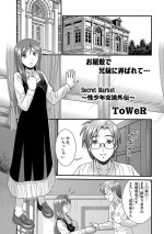 [ToWeR] Secret Market ~Seishounen Kouryuu Gaiden~ (WEB Ban COMIC Gekiyaba! Vol. 25)