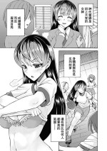 [園田樹花]恥辱の身体検査 ーお嬢様は万引き犯ー[中国翻译]