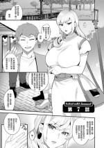 [十はやみ] タンタシオンの隣人 Season2 第7話[中国翻译]