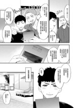 [十はやみ] タンタシオンの隣人 Season2 第5話[中国翻译]