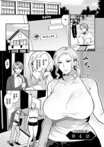 [十はやみ] ツイてない日 第4話[中国翻译]