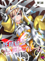 [Yumekakiya (Muumuu)] Fairy Knight Fairy Bloom Ep5 Chinese Ver.