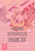 [甘飴細工 (はきょ)] 公と私のあいだ (アイドリッシュセブン) [DL版]