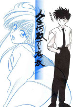 [BIOTHFAIR (Lisa Nakahira)] NI (Hell Teacher Nube)