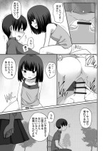 [Kayama Yo] Win Win no Kankei
