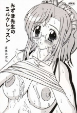 [Spirits of Sperm - 液体の友社 (Shachi - しゃち)] みずほ先生のミルクレッスン (Onegai Teacher)